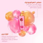 شامبو كولاجين بليندز مويستشر بومب خالي من الكبريت مع الكولاجين وحمض الهيالورونيك للترطيب الفوري والتحكم بالهيشان من صانسيلك سعة 350 مل - الصورة 6