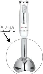 خلاط يدوي من زادا - ZHB-501، أبيض، 600 واط - الصورة 3