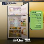 ⁦ثلاجة يونيون اير -ماكس كول – 370 لتر– نوفروست – زجاج اسود – URN440LBG1AMH⁩ - الصورة ⁦3⁩