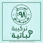 صبغة شعر الترا دوكس المرطبة بالصبار 3 في 1 للشعر العادي من غارنييه، 390 مل - الصورة 5