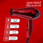 سوكاني مجفف شعر 2400 واط سريع الجفاف بالهواء البارد والساخن بسرعتين مع مكثف ومحرك عالي السرعة وحلقة تعليق - SK-2211 - الصورة 2