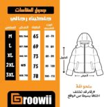 ⁦جاكيت منفوخ مقاوم للماء للرجال من جرووي جاكيت ضد الماء ووتر بروف من جرووي⁩ - الصورة ⁦2⁩