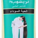 شامبو الحبة السوداء من تريشوب - 400 مل