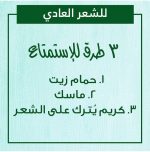 صبغة شعر الترا دوكس المرطبة بالصبار 3 في 1 للشعر العادي من غارنييه، 390 مل - الصورة 4