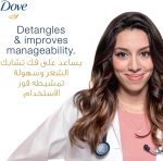 ⁦بلسم دوف للحماية من تساقط الشعر - 350 مل⁩ - الصورة ⁦5⁩