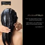 ⁦شامبو الكيراتين سموث اند ستريت من تريسيمي، 400 مل⁩ - الصورة ⁦4⁩