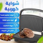 شواية كهربائية 750 وات، مزودة بلوح ألومنيوم داخلي غير لاصقة مع درجة حرارة قابلة للتعديل، مقبض بملمس بارد، فتحة 90 °، مؤشر طاقة، خاصية الحماية من الحرارة الزائدة، KB1085 - الصورة 2