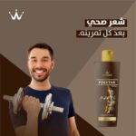 ⁦شامبو من ويزر لجميع أنواع الشعر، مضاد للقشرة مع خصائص ثيرابيوتك العلاجية، عبوة واحدة سعة 150 مليلتر⁩ - الصورة ⁦2⁩