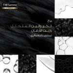 ⁦شامبو الكيراتين سموث اند ستريت من تريسيمي، 400 مل⁩ - الصورة ⁦5⁩