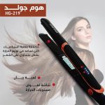 ⁦مكواة فرد وتصفيف الشعر بجودة صالونات التجميل مع حرارة 750 درجة مئوية، مثالية للشعر المجعد والمفرود، تسخين سريع خلال 30 ثانية مزودة سلك دوار 360 درجة بقوة 35 وات من هوم جولد، موديل: HG-219⁩ - الصورة ⁦3⁩