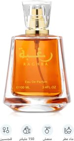 مجموعة هدايا عطر رغبة او دو بارفان 100 مل وسبراي ديو 200 مل من لطافة - الصورة 2
