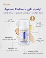 ⁦كونسيلر للعين ايجليس راديانس من كليجور، 30 مل، متعدد الألوان، كل الأنواع⁩ - الصورة ⁦2⁩