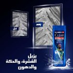 ⁦فيني جونيور للرجال من كلير شامبو مضاد للقشرة للتنظيف العميق لتنظيف عميق لفروة الرأس 10 مرات بتركيبة فائقة الأداء، 360 مل⁩ - الصورة ⁦10⁩