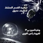 ⁦فيني جونيور للرجال من كلير شامبو مضاد للقشرة للتنظيف العميق لتنظيف عميق لفروة الرأس 10 مرات بتركيبة فائقة الأداء، 360 مل⁩ - الصورة ⁦7⁩