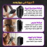⁦مشط هوائي ساخن 3 في 1 طراز SK-1934، مجفف شعر بقدرة 1600 وات مع مكواة فرد وتجعيد الشعر، طبقة سيراميكية، لدمج وزيادة حجم وتسريح لجميع أنواع الشعر⁩ - الصورة ⁦3⁩