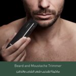 ⁦باناسونيك ماكينة تشذيب اللحية ER240BP - اليابان، ER240BP702⁩ - الصورة ⁦2⁩