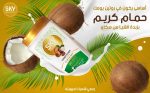 ⁦حمام كريم هيربال ايسنسز بزبدة الشيا مناسب لجميع أنواع الشعر من سكاي، 1 لتر⁩ - الصورة ⁦3⁩