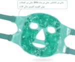 ⁦قناع الوجه العلاجي - اكتشف فوائد قناع الوجه العلاجي الساخن والبارد الذي يخفف من الصداع ويبرد وجهك ويعزز العناية بالبشرة من خلال العلاج الحراري الفعال. (2 قطعه)⁩ - الصورة ⁦6⁩