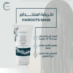 ⁦قناع إصلاح الشعر الجاف التالف من هايروتس، 150 مل⁩ - الصورة ⁦3⁩