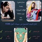 ⁦قناع الوجه العلاجي - اكتشف فوائد قناع الوجه العلاجي الساخن والبارد الذي يخفف من الصداع ويبرد وجهك ويعزز العناية بالبشرة من خلال العلاج الحراري الفعال. (2 قطعه)⁩ - الصورة ⁦3⁩