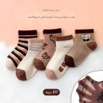 جوارب للاولاد والبنات - طبعة دب مرحة، قطن مريح، 6 ازواج باللونين البني والبيج للاطفال من سن 2-9 سنوات - الصورة 3