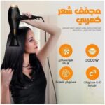 ⁦مجفف شعر HG-699 بمحرك بقدرة 3000 وات بأداء تجفيف فائق بإعدادات متعددة وخاصية العناية الأيونية وخاصية الحماية من الحرارة الزائدة من هوم جولد، أسود⁩ - الصورة ⁦3⁩