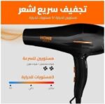 ⁦مجفف شعر HG-699 بمحرك بقدرة 3000 وات بأداء تجفيف فائق بإعدادات متعددة وخاصية العناية الأيونية وخاصية الحماية من الحرارة الزائدة من هوم جولد، أسود⁩ - الصورة ⁦5⁩