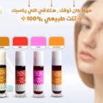 أحمر شفاه من أشري تنت بلمسة طبيعية بلون لحمي