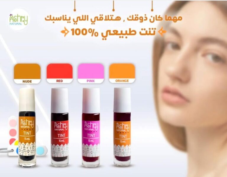 أحمر شفاه من أشري تنت بلمسة طبيعية بلون لحمي