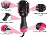 ⁦مجفف ومصفف شعر كهربائي بتصميم فرشاة ون ستيب بقوة 1200W، 3 في 1 لفرد وتصفيف مناسب للشعر⁩ - الصورة ⁦2⁩