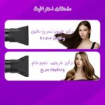 ⁦مجفف شعر احترافي أيوني 2400 وات، تجفيف سريع، ضوضاء منخفضة، سرعتين وإعدادين للحرارة، مكثف قابل للفصل، حماية من الحرارة الزائدة، موديل SK-14021 (أسود وذهبي)⁩ - الصورة ⁦5⁩
