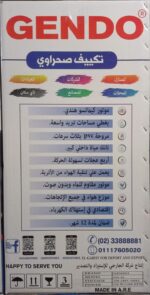 ⁦مبرد هواء صحراوي 150وات متنقل سهل الحركة من جندو⁩ - الصورة ⁦8⁩