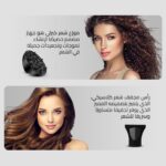 ⁦مجفف شعر هوم جولد 3000 - أداء تجفيف فائق بإعدادات متعددة، عناية أيونية وحماية من الحرارة الزائدة (HG-688 (أبيض))، 3000.0 واط⁩ - الصورة ⁦3⁩