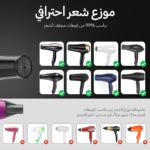 ⁦موزع مجفف شعر عالمي من هوم جولد ملحق يناسب جميع مجففات الشعر تقريبًا لتصفيف المجعد أو المموج يجف ويكتسب أقصى كثافة دون تجعد 0.0 واط أسود⁩ - الصورة ⁦4⁩