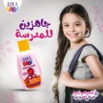 ⁦شامبو من تولا بيبي للشعر المتضرر، مضاد لتساقط الشعر، بمكونات طبيعية خالٍ من المواد الكيميائية، عبوة واحدة سعة 80 مليلتر⁩ - الصورة ⁦3⁩