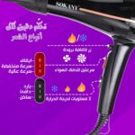 ⁦مجفف شعر احترافي أيوني 2400 وات، تجفيف سريع، ضوضاء منخفضة، سرعتين وإعدادين للحرارة، مكثف قابل للفصل، حماية من الحرارة الزائدة، موديل SK-14021 (أسود وذهبي)⁩ - الصورة ⁦4⁩