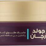 قناع تقوية الشعر بزيت الأرجان الذهبي من مجموعة هير كلينك من ايفا - 200 مل