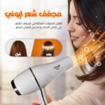 ⁦مجفف شعر هوم جولد 3000 - أداء تجفيف فائق بإعدادات متعددة، عناية أيونية وحماية من الحرارة الزائدة (HG-688 (أبيض))، 3000.0 واط⁩ - الصورة ⁦4⁩