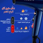 ⁦مجفف شعر احترافي ايوني 2600w سريع الجفاف بالهواء البارد والساخن بسرعتين مع مكثف للحماية من الحرارة الزائدة، SK-2216⁩ - الصورة ⁦4⁩