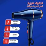 ⁦مجفف شعر احترافي ايوني 2600w سريع الجفاف بالهواء البارد والساخن بسرعتين مع مكثف للحماية من الحرارة الزائدة، SK-2216⁩ - الصورة ⁦2⁩