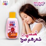 ⁦شامبو من تولا بيبي للشعر المتضرر، مضاد لتساقط الشعر، بمكونات طبيعية خالٍ من المواد الكيميائية، عبوة واحدة سعة 80 مليلتر⁩ - الصورة ⁦4⁩