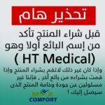⁦رقبة سفر طبية عصرية من الميموري فوم للسفر من ماكس كومفورت - كحلي (كحلي)⁩ - الصورة ⁦5⁩