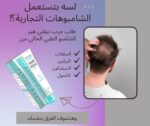 ⁦شامبو نيفتي للجنسين للشعر الخفيف 200 مل لنمو وتقوية الشعر بالكافيين برائحة الفانيليا و اللافندر⁩ - الصورة ⁦7⁩