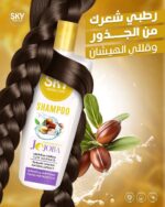 ⁦شامبو سكاي بزيت الجوجوبا، 700 مل⁩ - الصورة ⁦5⁩