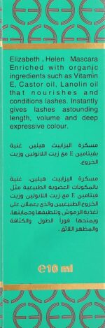 ⁦ماسكارا محمود سعيد بلاك لاش لتعزيز الرموش من اليزابيث هيلين 10 ملليلتر.، أسود⁩ - الصورة ⁦4⁩