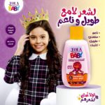 ⁦شامبو من تولا بيبي للشعر المتضرر، مضاد لتساقط الشعر، بمكونات طبيعية خالٍ من المواد الكيميائية، عبوة واحدة سعة 80 مليلتر⁩ - الصورة ⁦5⁩