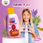 ⁦شامبو من تولا بيبي للشعر المتضرر، مضاد لتساقط الشعر، بمكونات طبيعية خالٍ من المواد الكيميائية، عبوة واحدة سعة 80 مليلتر⁩ - الصورة ⁦2⁩