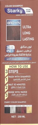 ⁦شامبو عشبي لصبغ الشعر 3 في 1 لون بني لامع ، مرطب بفاعلية تدوم طويلا للعناية بفروة الرأس (B20) - 250 مل من ستاركي⁩ - الصورة ⁦5⁩