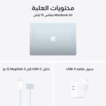 ⁦ابل ماك بوك اير 2025 (15 انش، شريحة ابل M4 مع وحدة معالجة مركزية 10 انوية، وحدة معالجة رسومات جرافيكية 10 انوية، ذاكرة موحدة 16GB، 512GB) - ازرق سماوي، انجليزي⁩ - الصورة ⁦6⁩