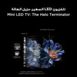 ⁦تلفزيون 55C6K ذكي بشاشة 85 بوصة 4K بتقنية كيو دي-ميني ليد بألوان كوانتوم كريستال HDR 10+ للألعاب جوجل ومعدل تحديث 144 هرتز اونكيو 2.1 هاي فاي صوت دولبي اتموس ووضع الذكاء الاصطناعي من TCL، جيم ماستر⁩ - الصورة ⁦3⁩